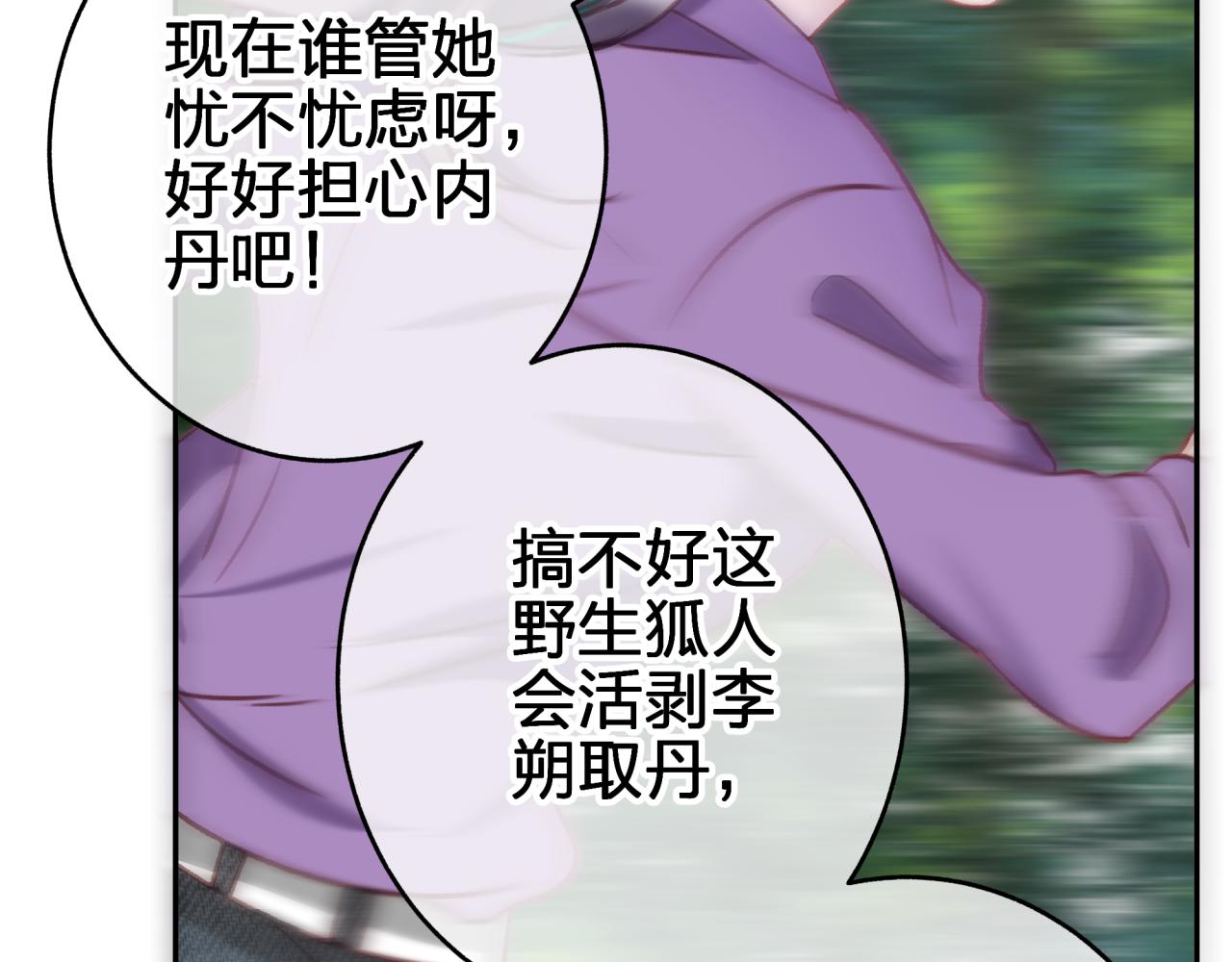 第八回 野生狐人？63