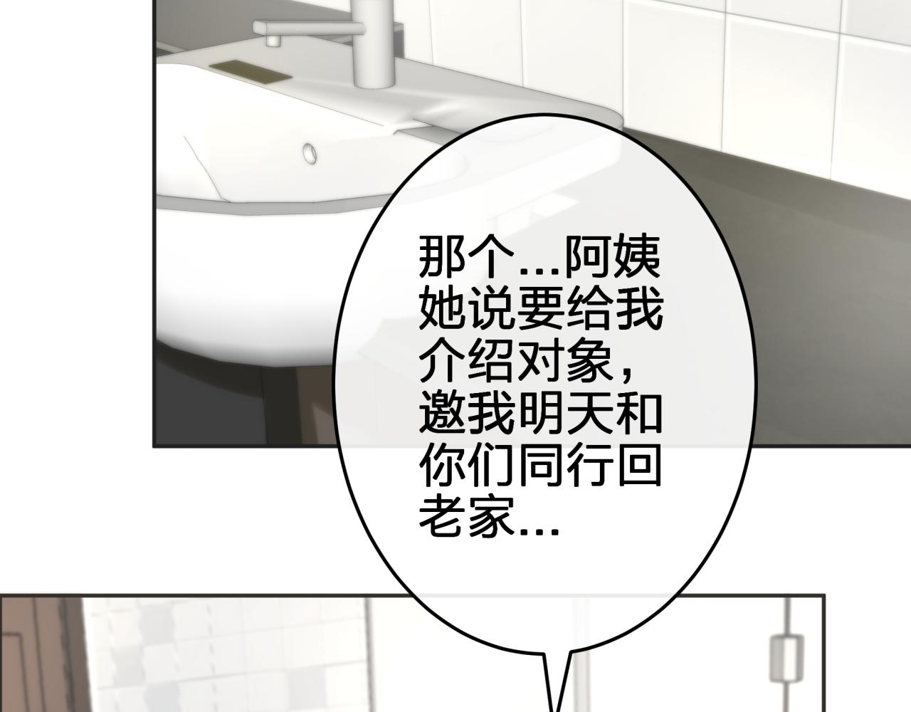 第二回 都市传闻53