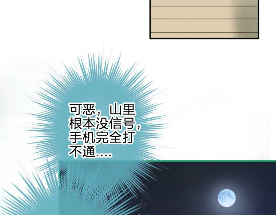 第十六回 相信你！！28