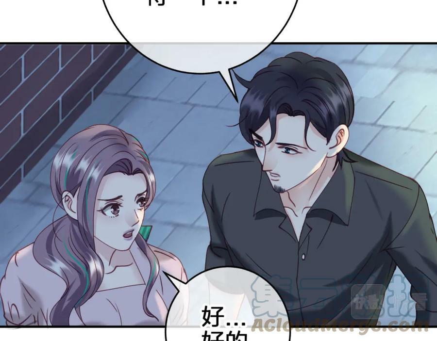 第十七回 斗狐36