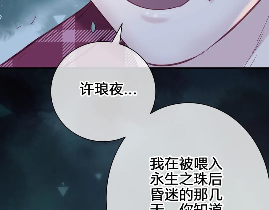 第四十三回 害怕46