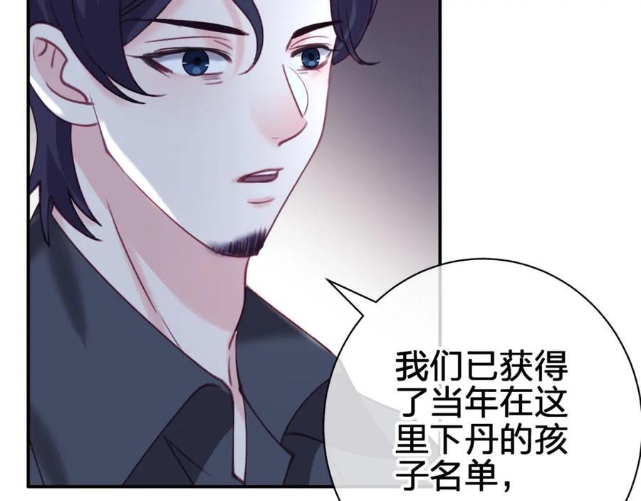第四十二回 女王心脏8