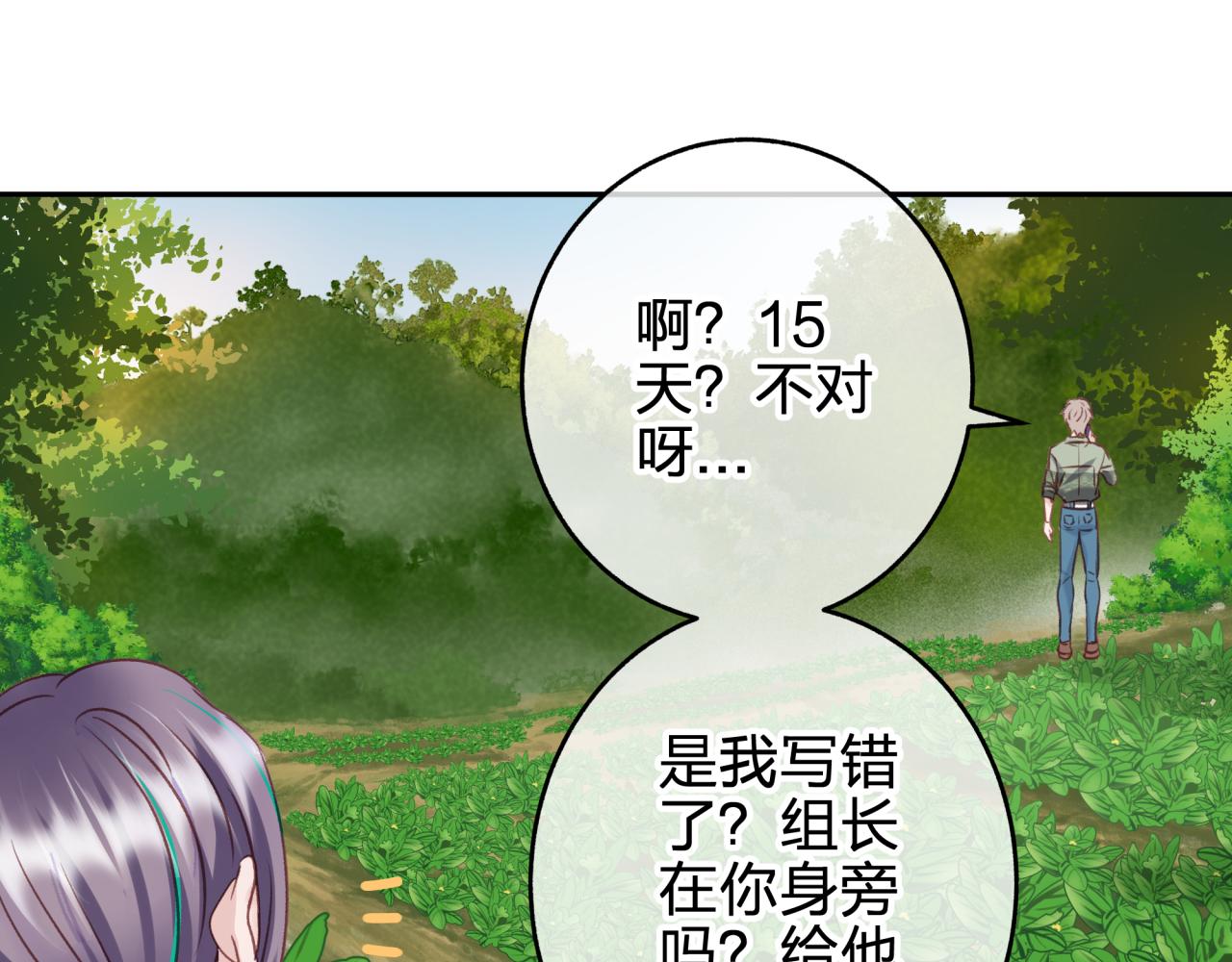 第八回 野生狐人？24