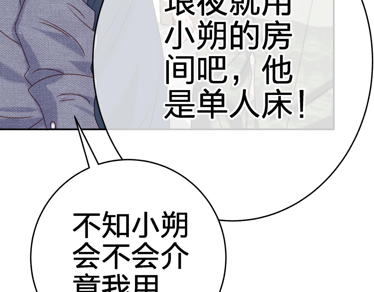 第六回 相亲对象78