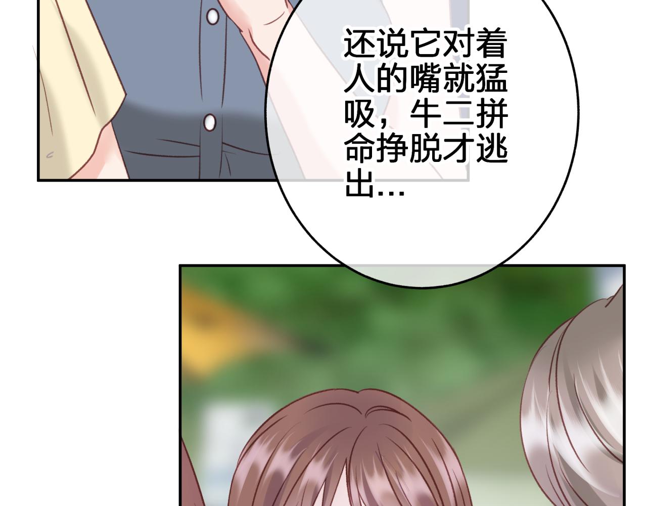 第八回 野生狐人？52