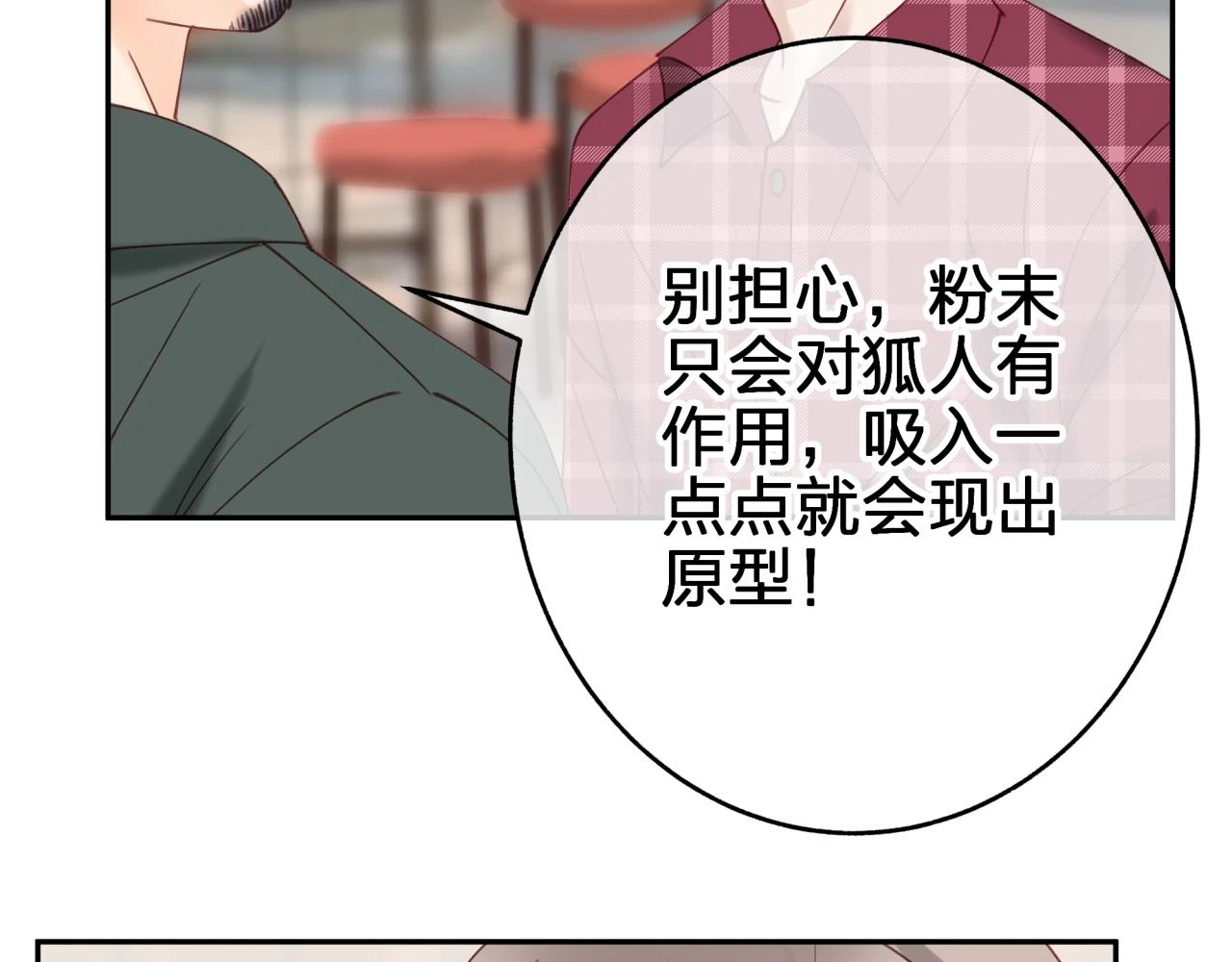 第十一回 告诫76