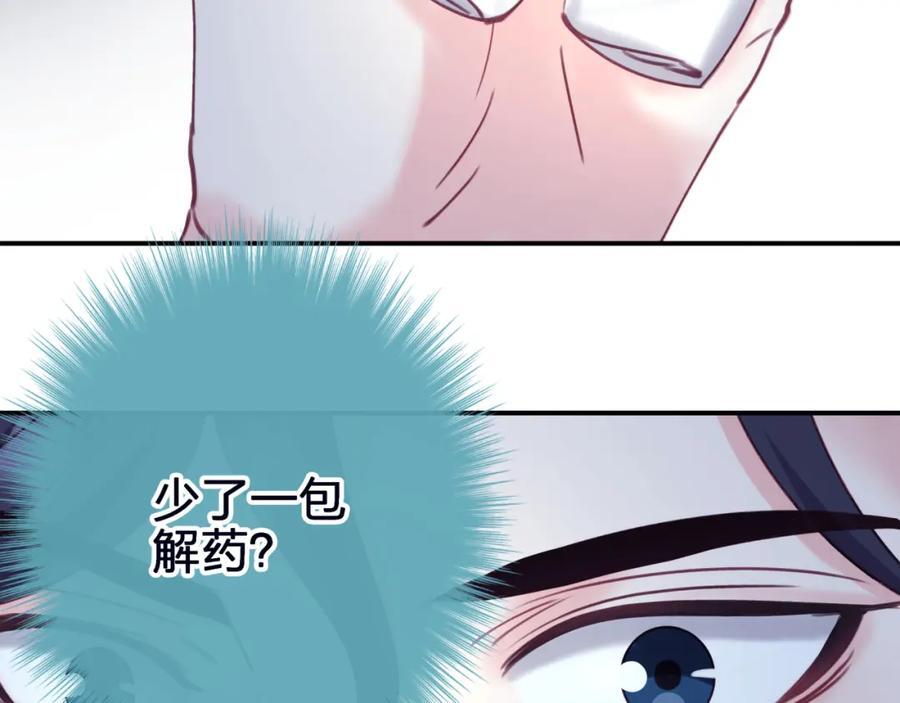第四十四回 偷听11