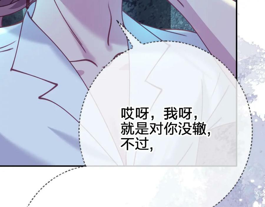 第三十一回 师傅的叮嘱34