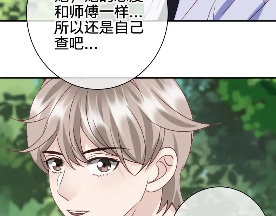 第五十二回 带上我11
