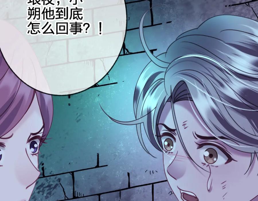 第三十五回 我得救你58