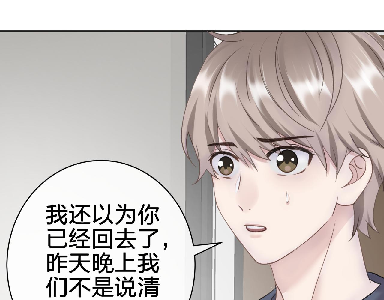 第一话 租错情人36