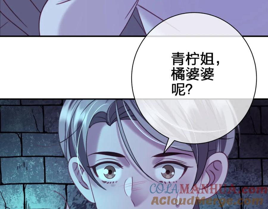 第三十九回 不要走！！60