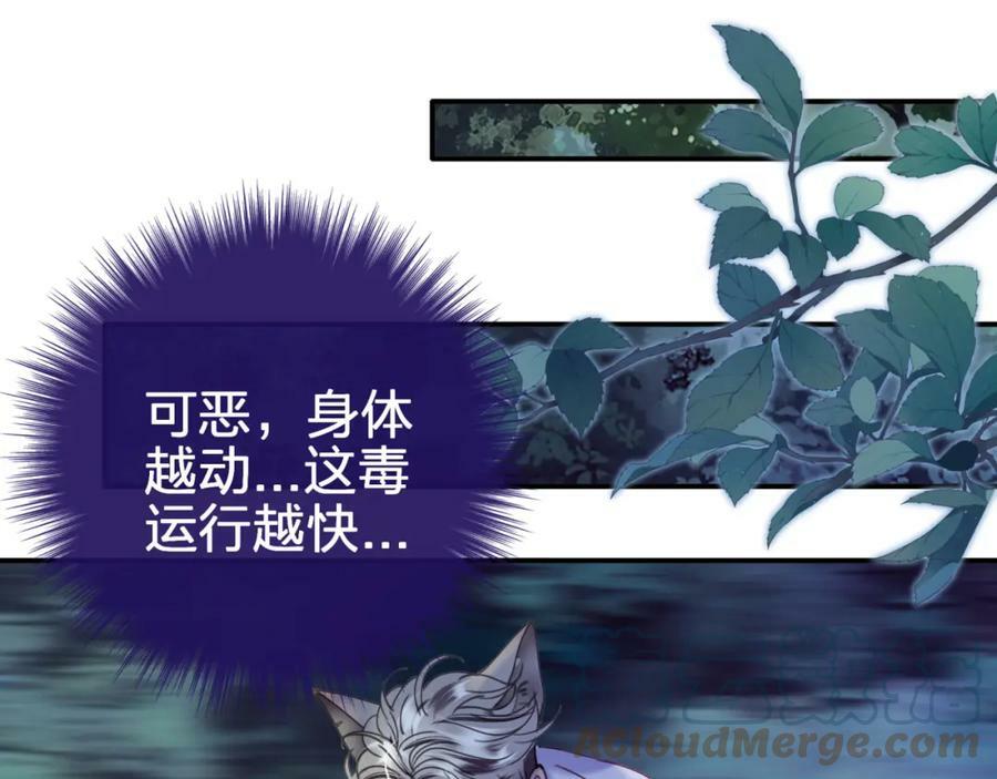 第十七回 斗狐75