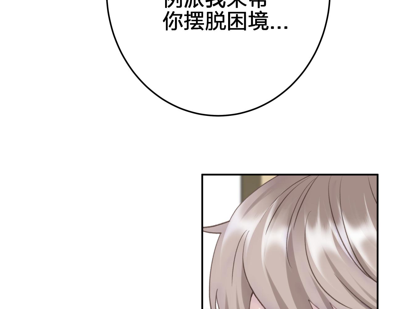 第三回 两个“情人”26