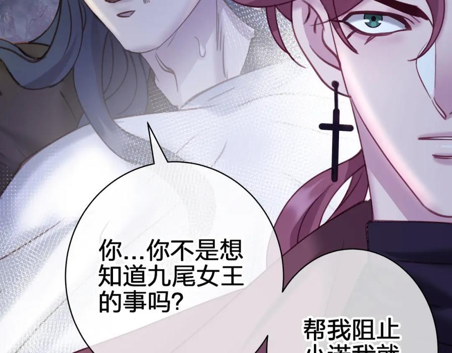 第四十二回 女王心脏29