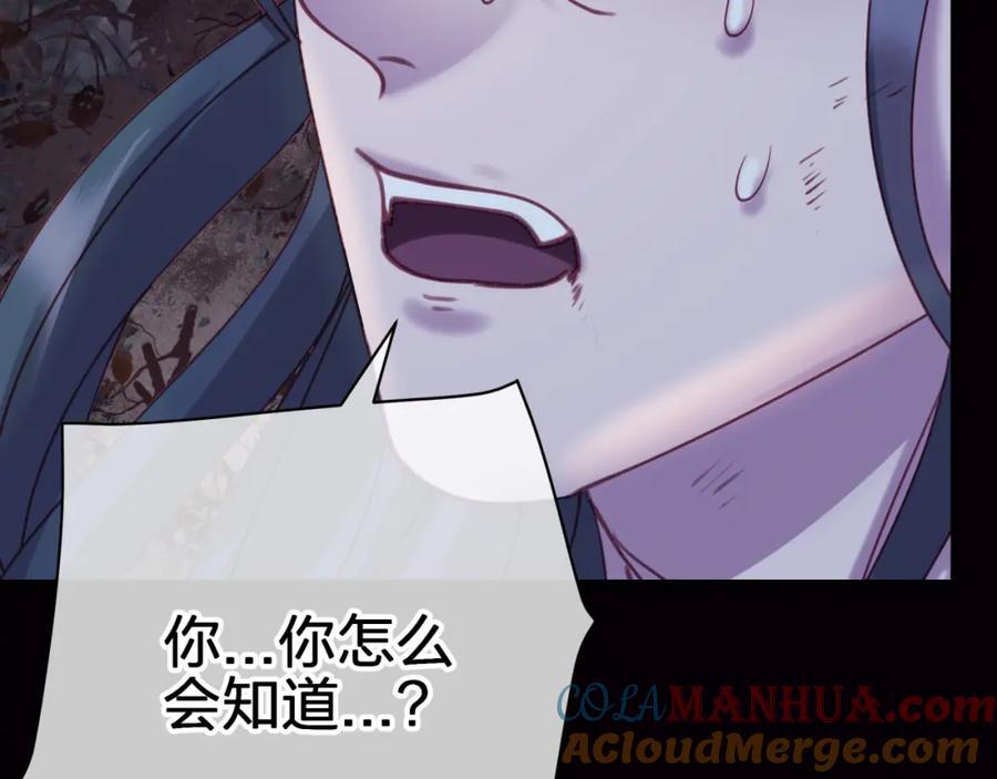 第四十二回 女王心脏69