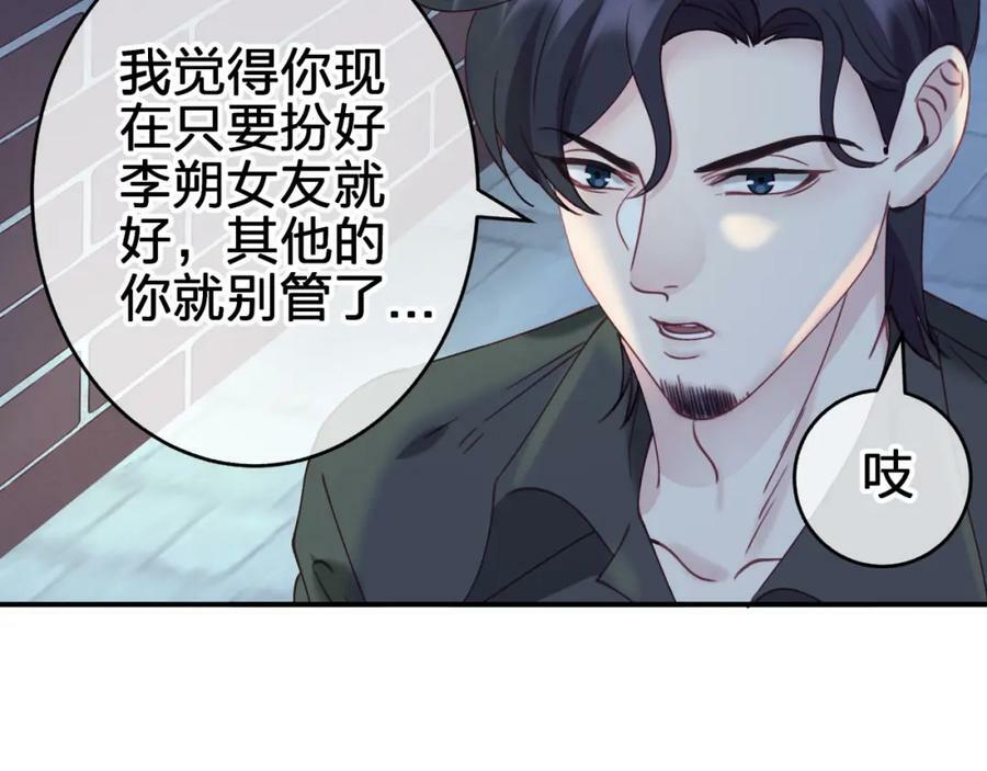 第十七回 斗狐20