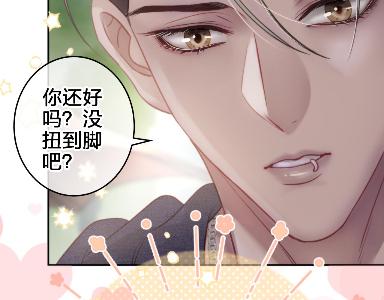 第七回 四角关系？66