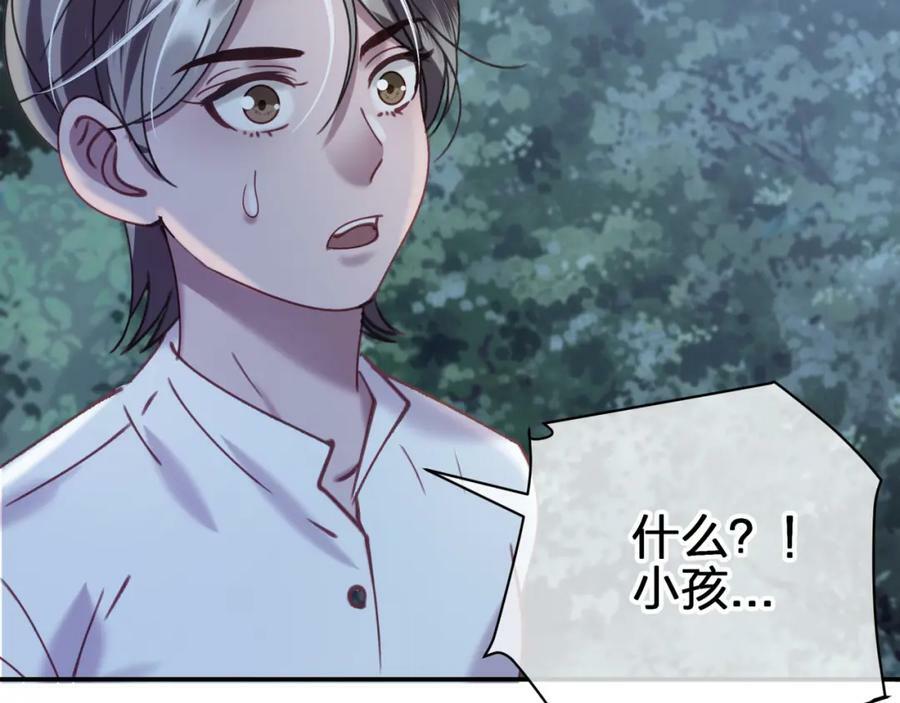 第二十三回 计划？43