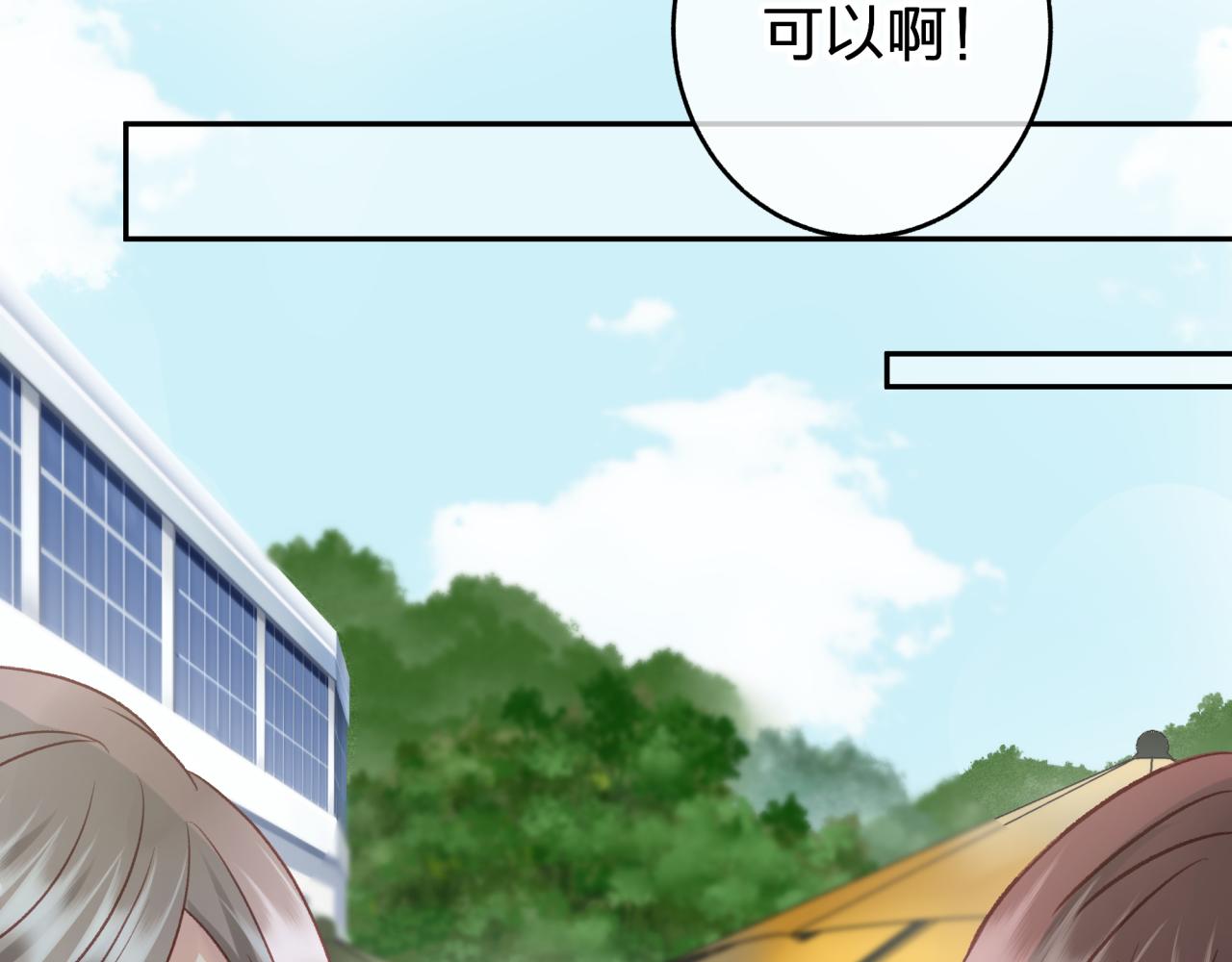 第七回 四角关系？51