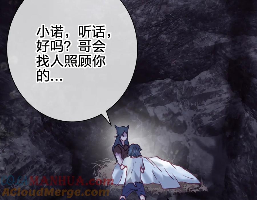 第四十三回 害怕30