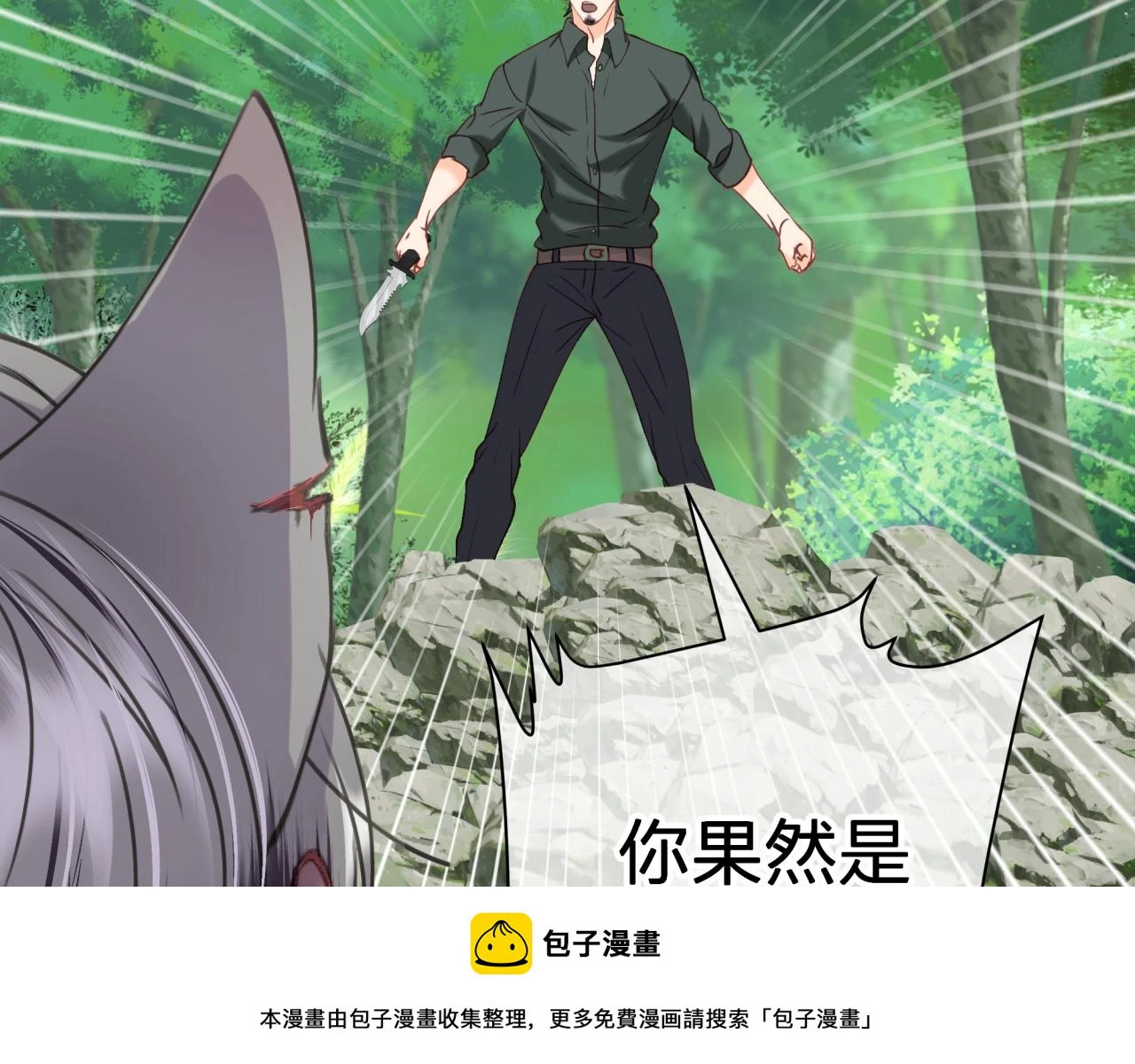 第十四回 暴露49