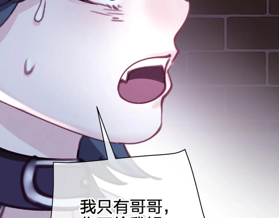 第四十一回 弟弟与哥哥49