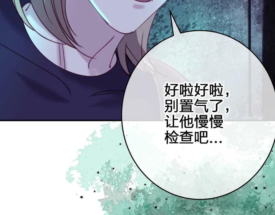 第三十二回 不想当内鬼59
