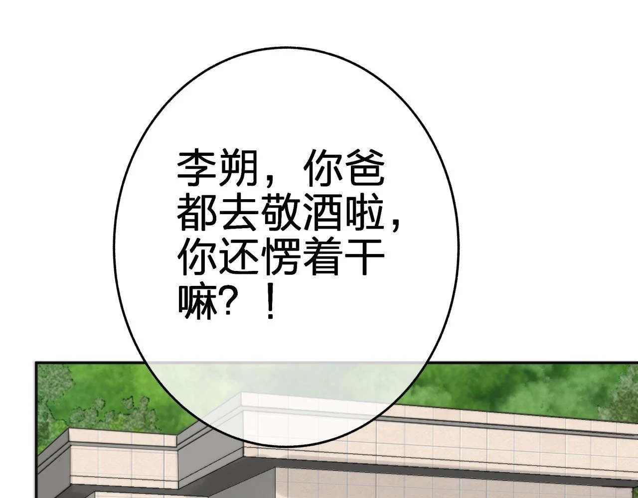 第十二回 现身？10