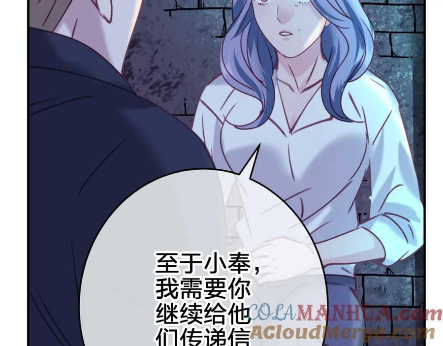 第三十二回 不想当内鬼42