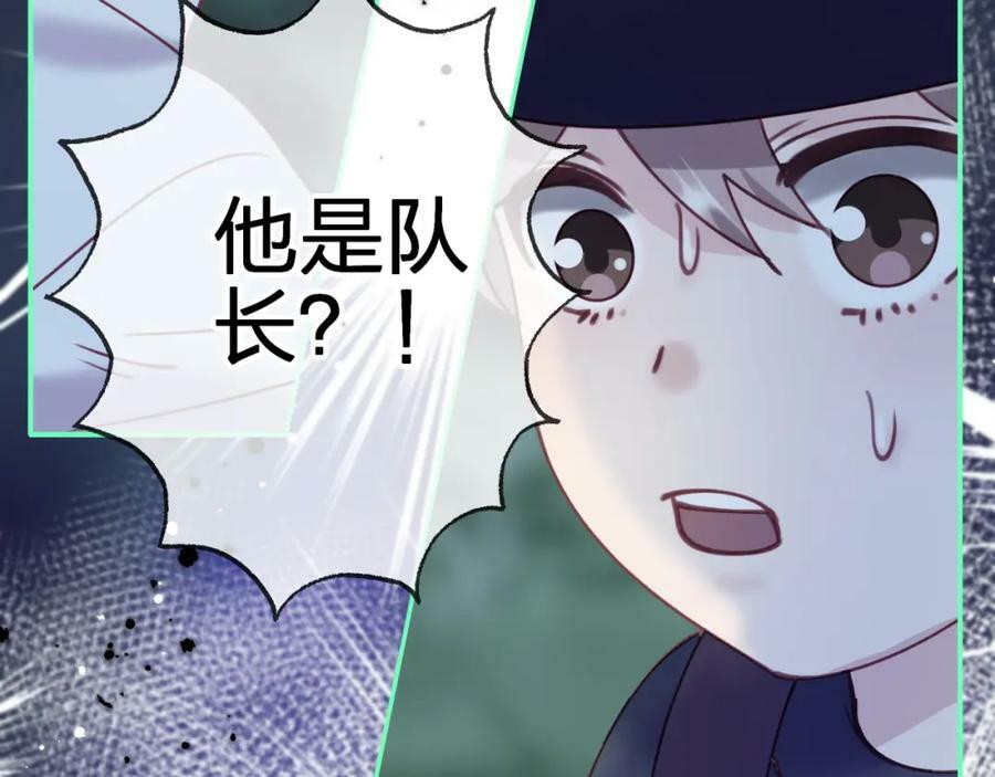 第二十六回 糟了71