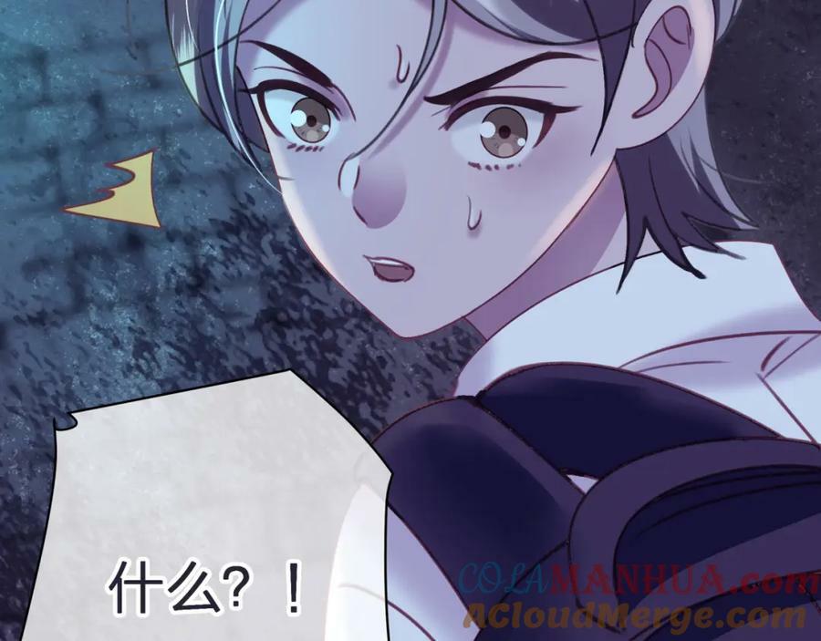 第三十一回 师傅的叮嘱57