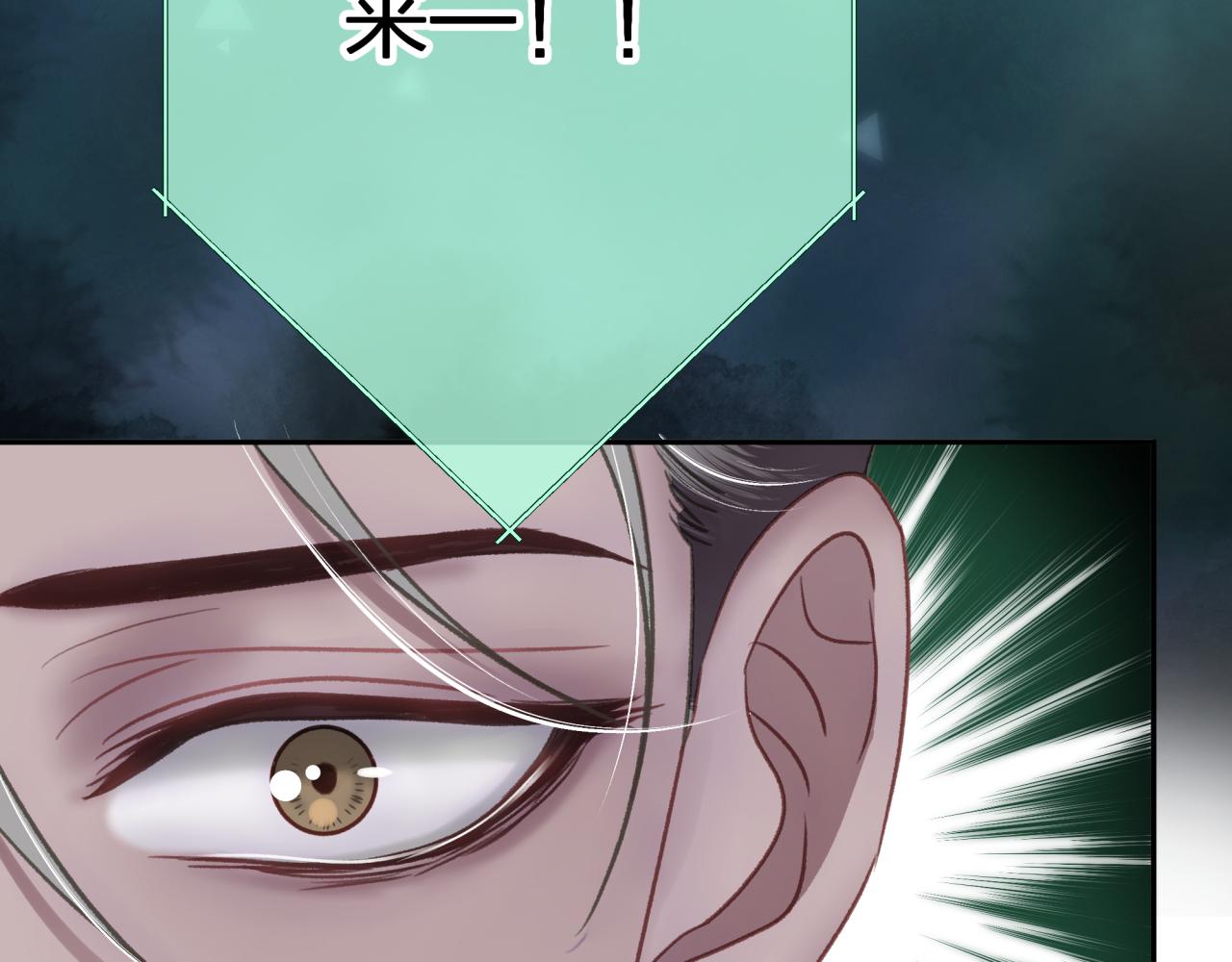 第七回 四角关系？81