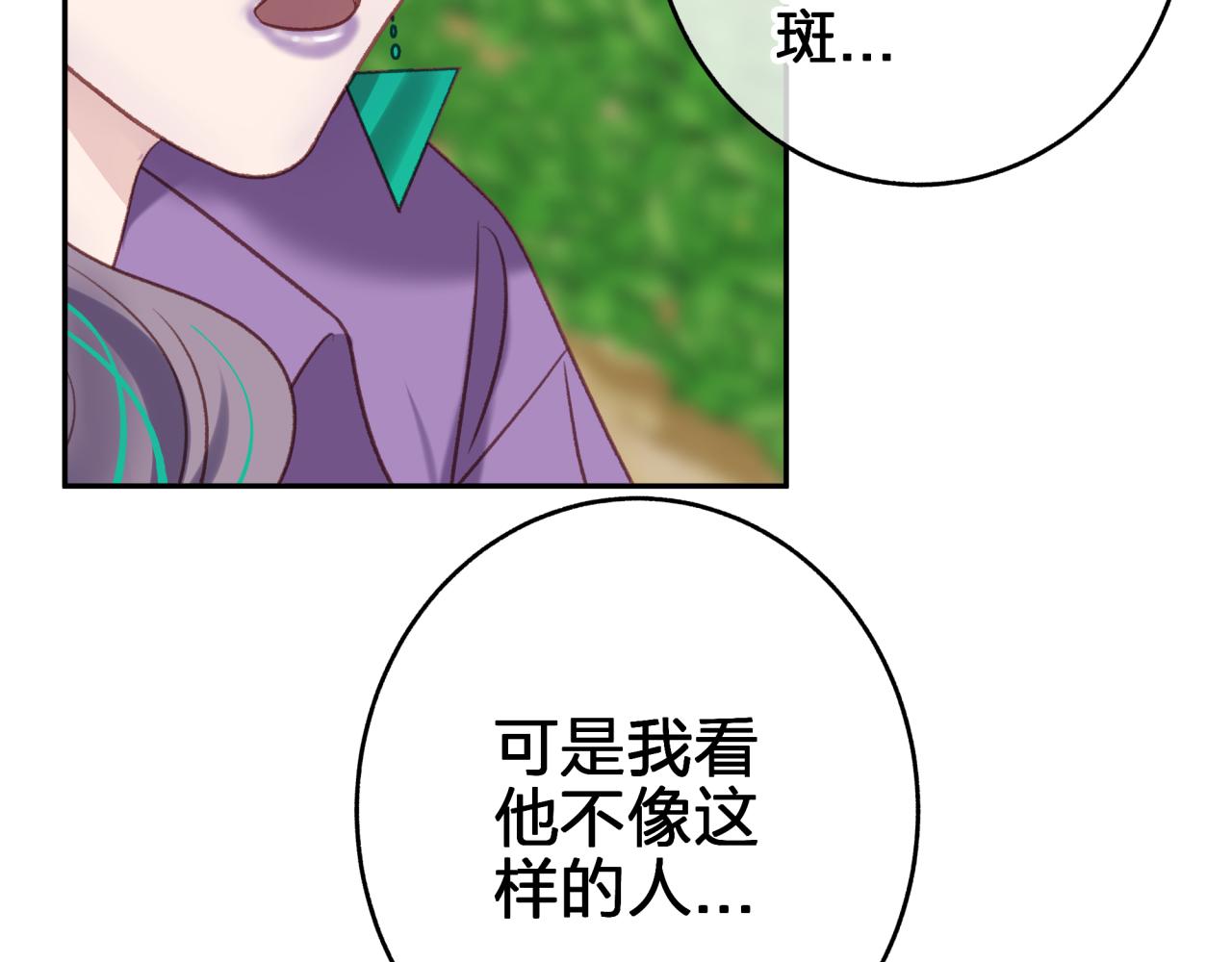 第八回 野生狐人？8