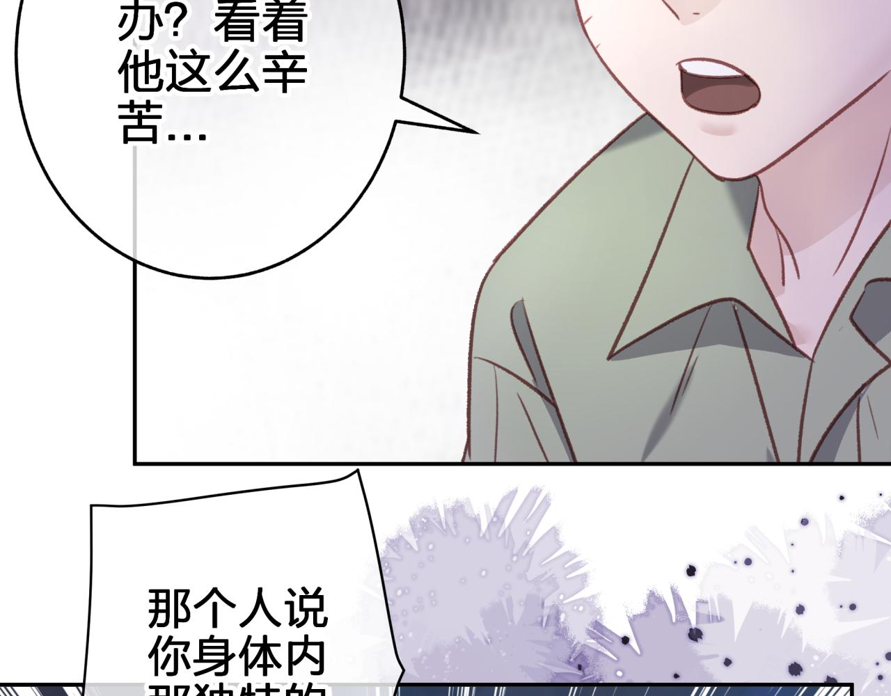 第九回 扰乱视线54