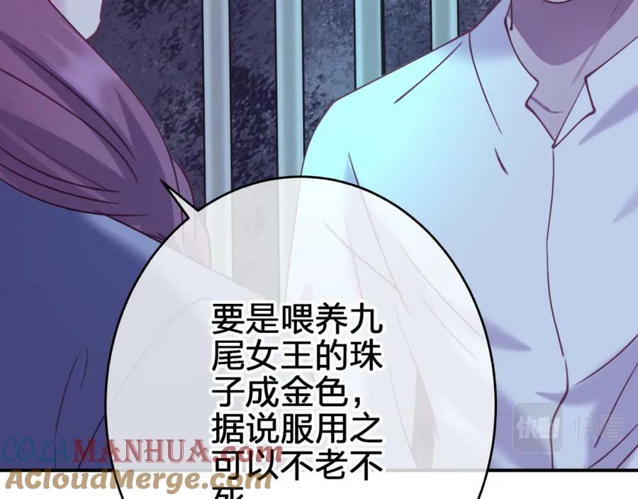 第二十八回 永生之珠30