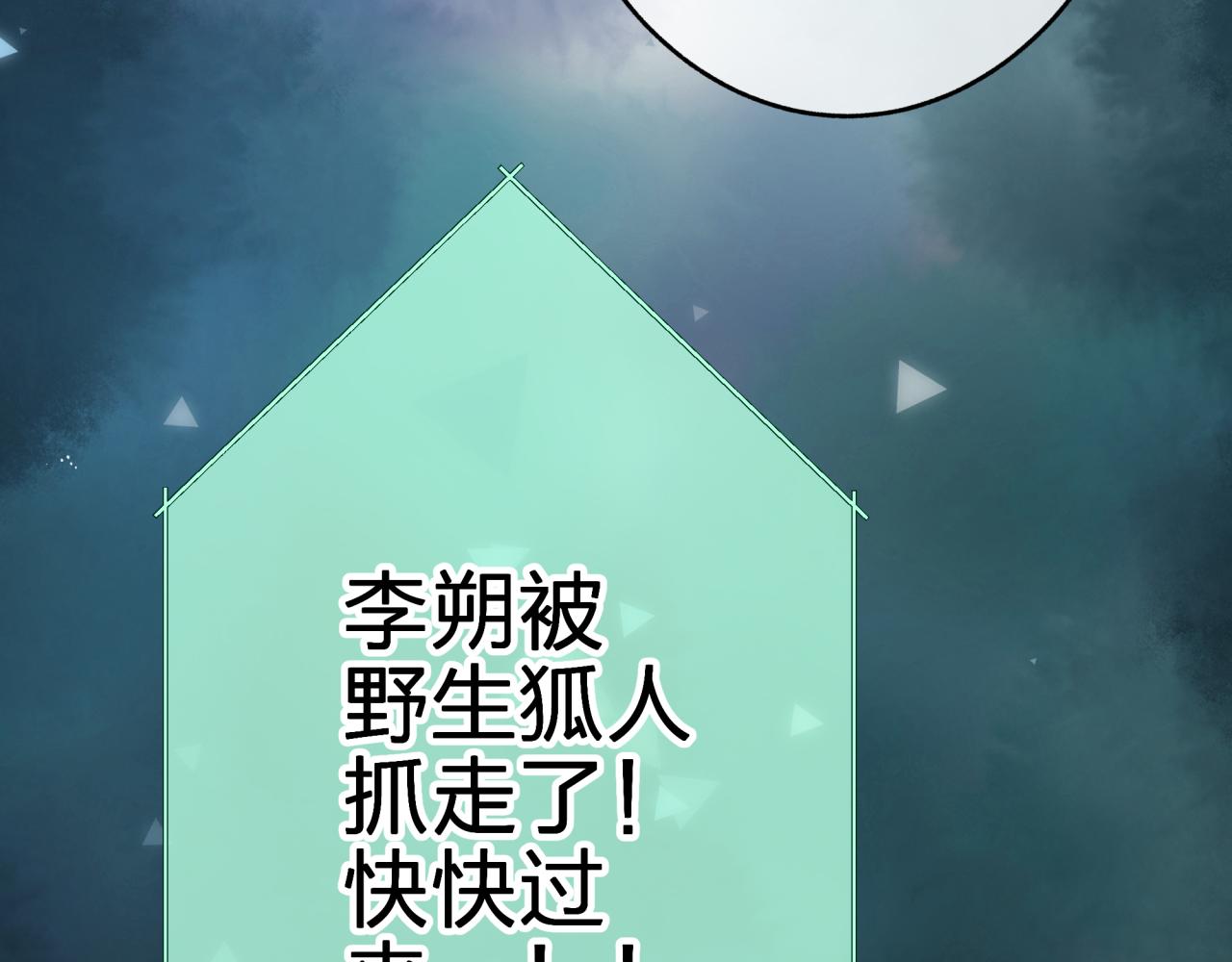 第七回 四角关系？80