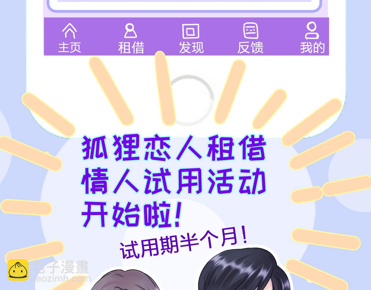 第一话 租错情人8