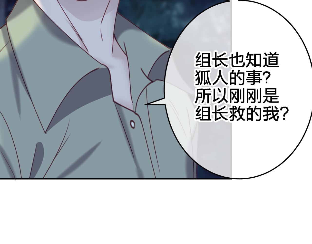 第十回 真正的情敌34