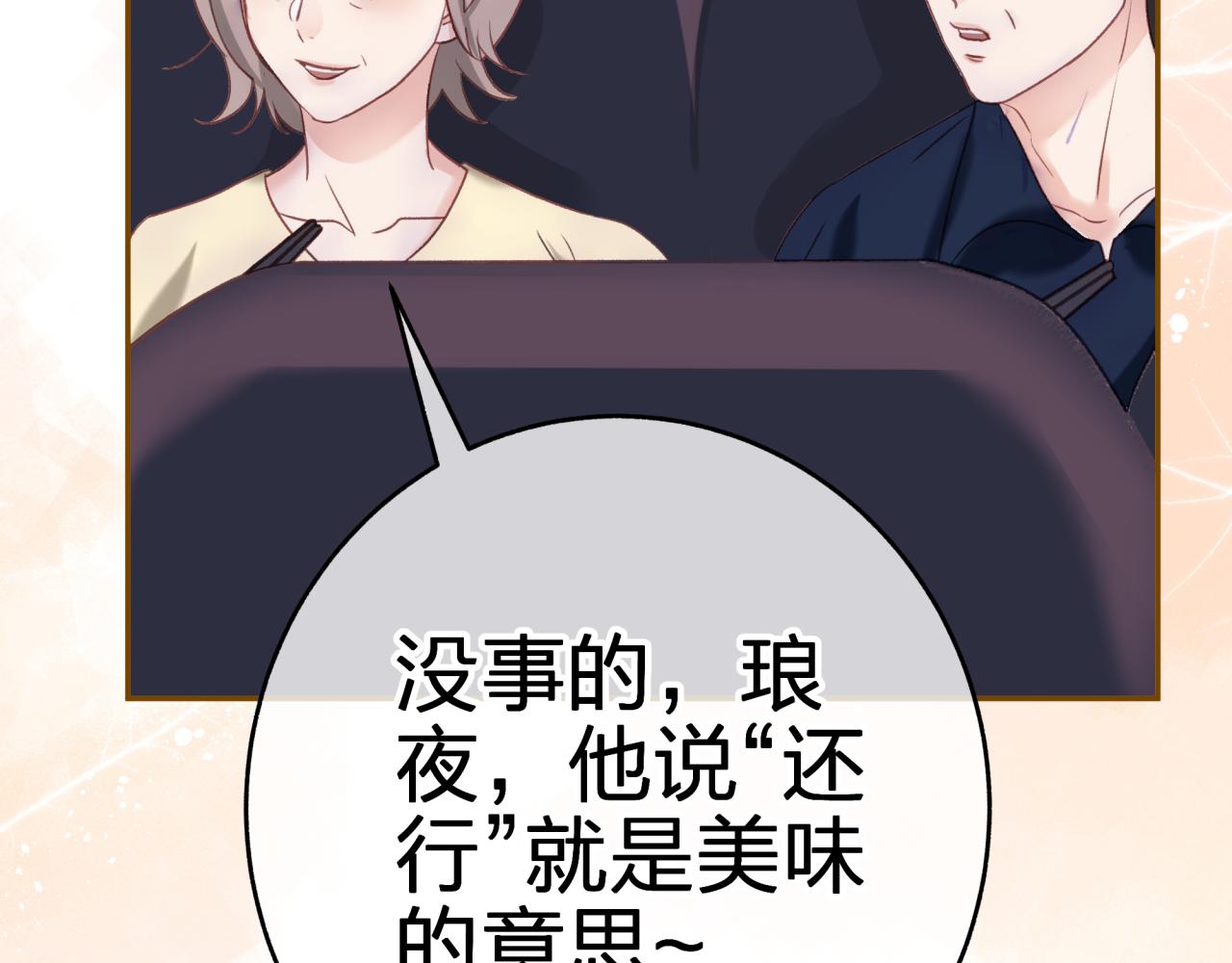 第六回 相亲对象35