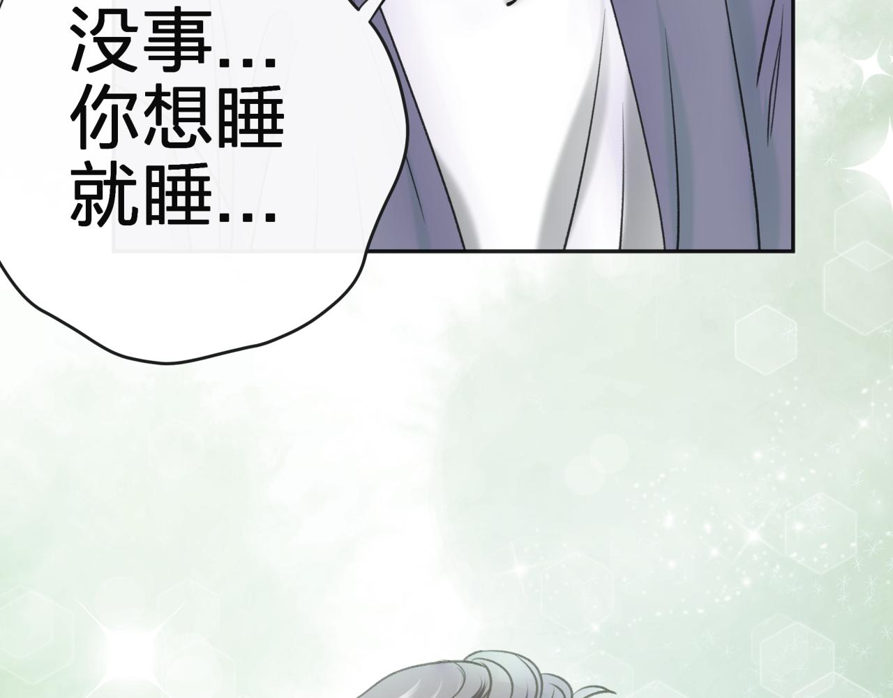 第一话 租错情人15