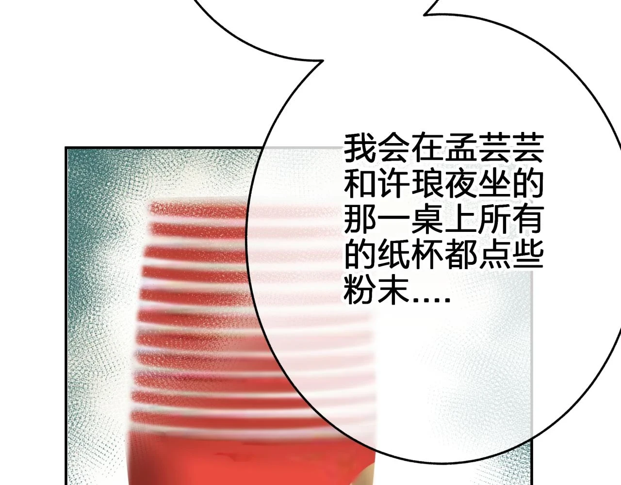 第十一回 告诫73