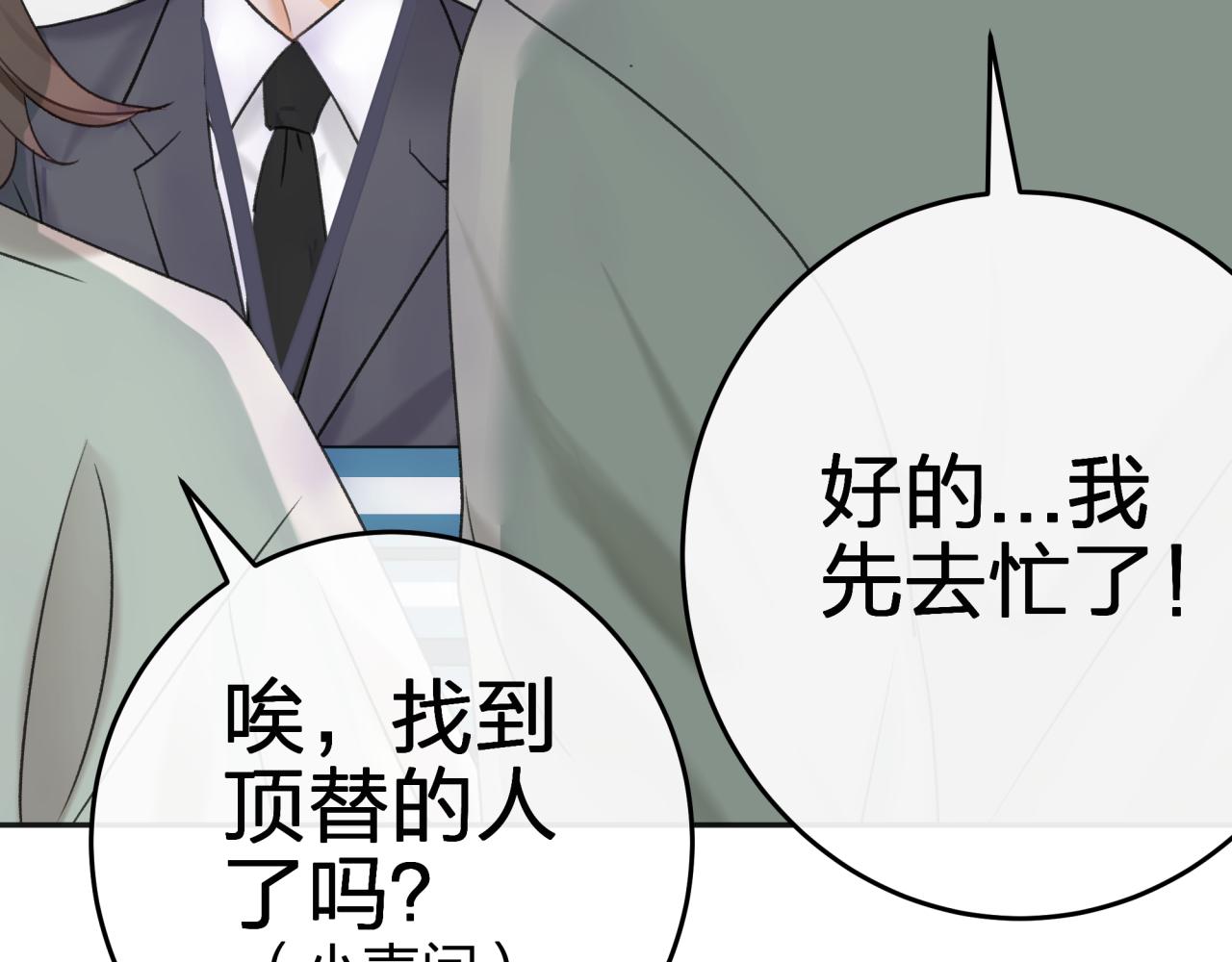 第一话 租错情人80