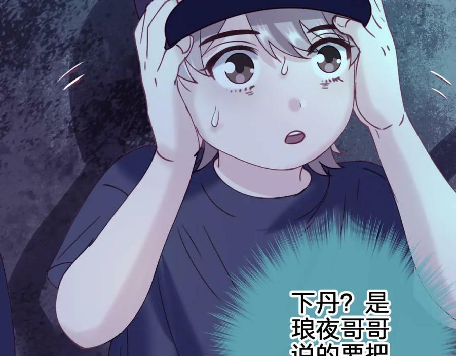第二十九 下丹？11