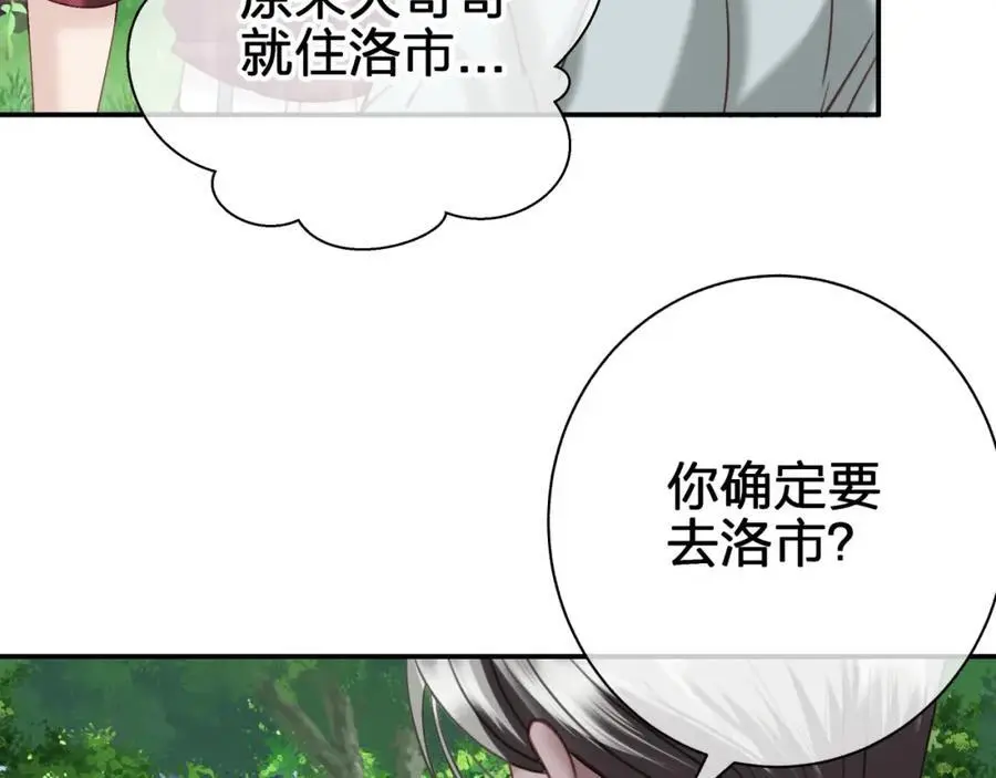 第五十二回 带上我61