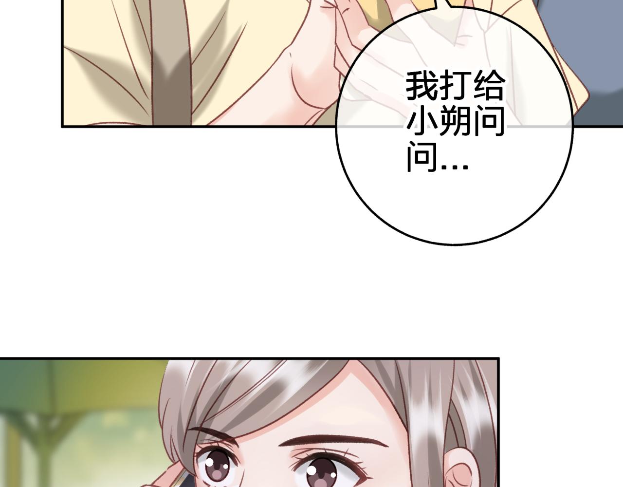 第八回 野生狐人？46