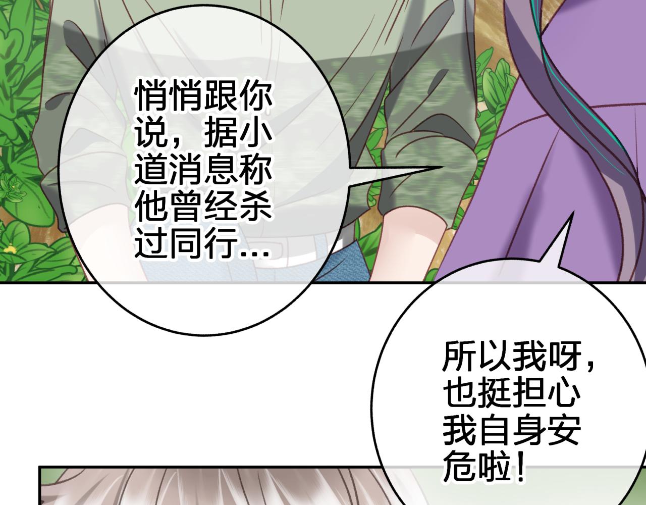 第八回 野生狐人？10