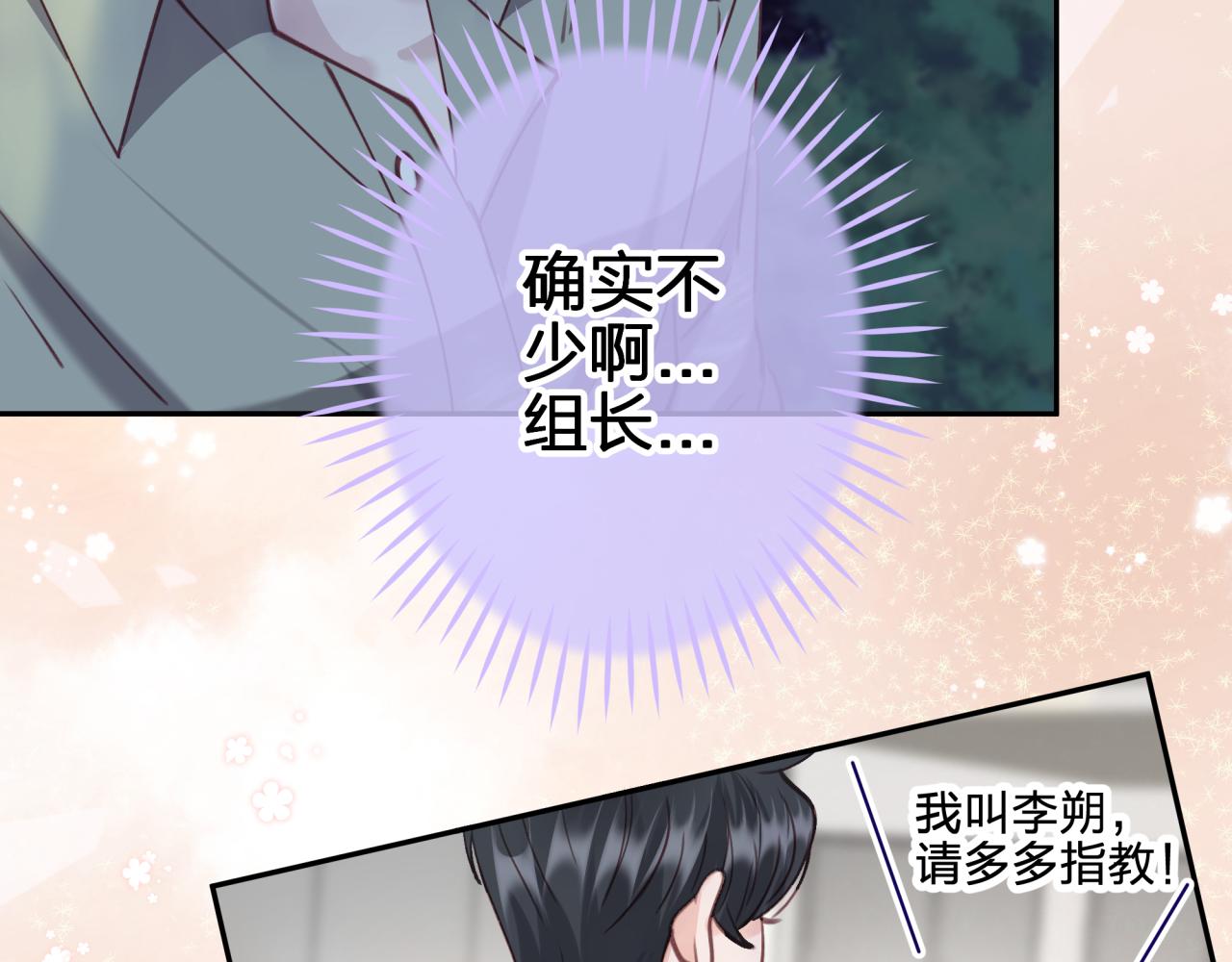 第十回 真正的情敌19