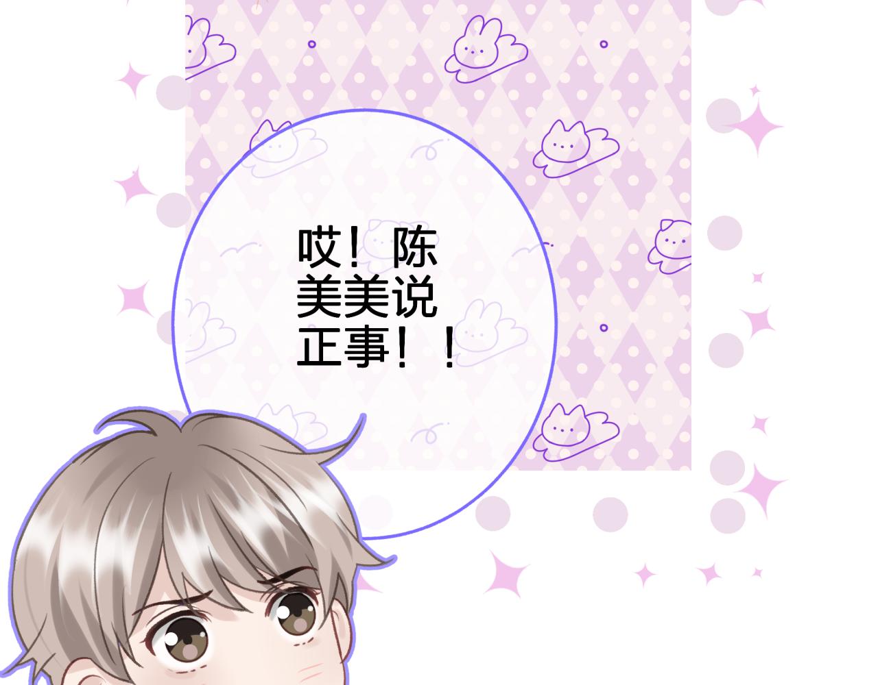 第八回 野生狐人？19
