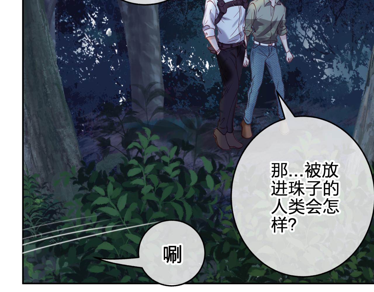 第十回 真正的情敌51